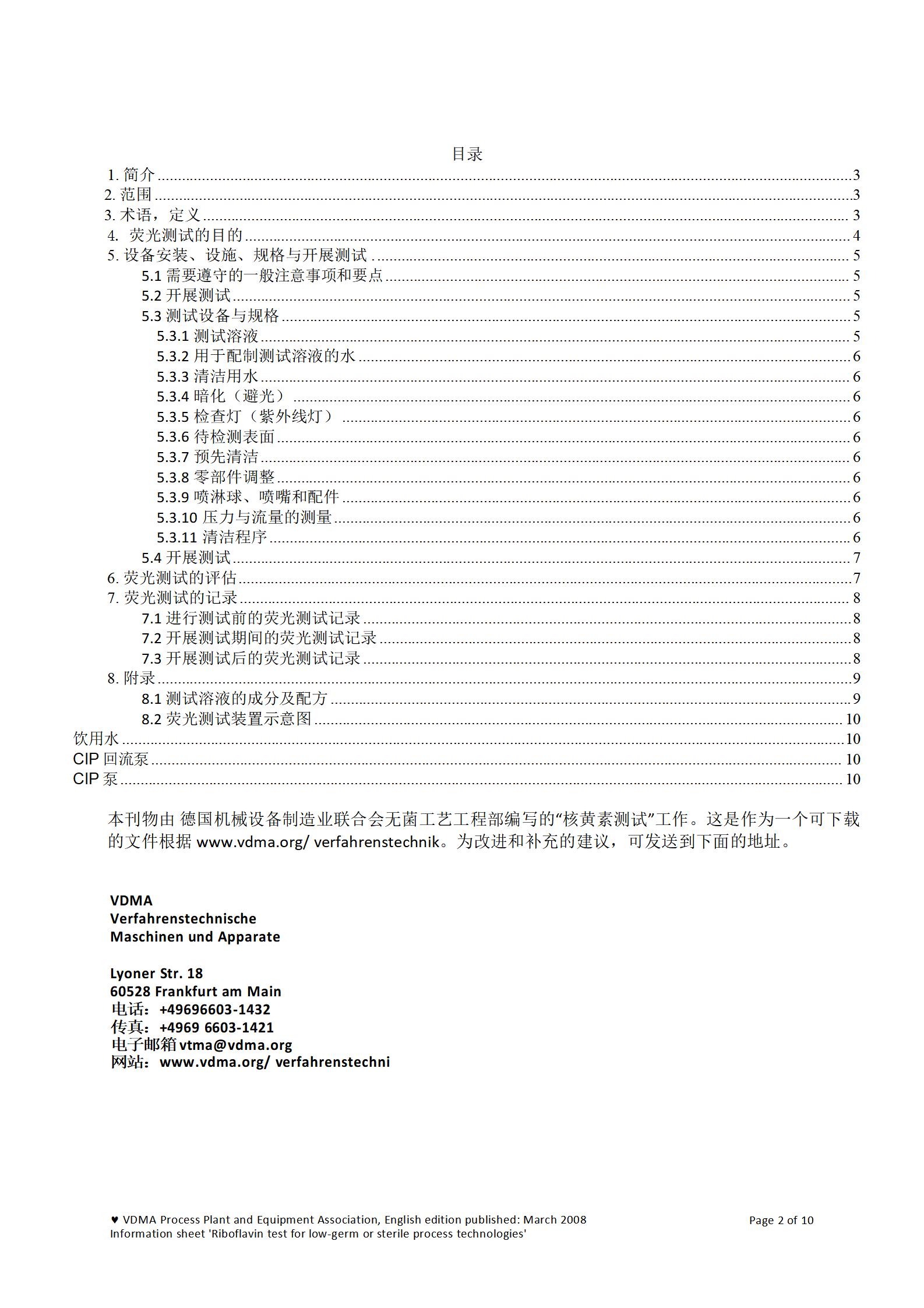 核黃素清潔測試2007_12_R2