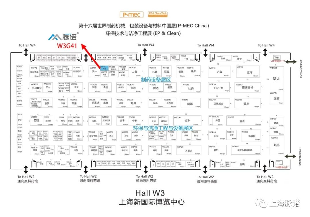 上海脈諾將參加PMEC China 2023世界制藥機(jī)械、包裝設(shè)備與材料中國展（No.W3-G41）